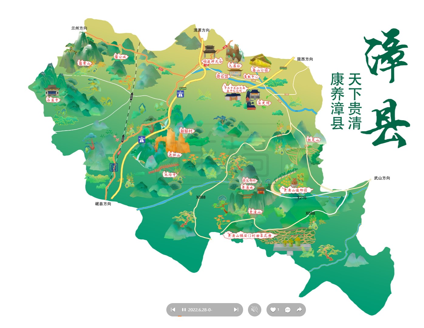 永德漳县手绘地图